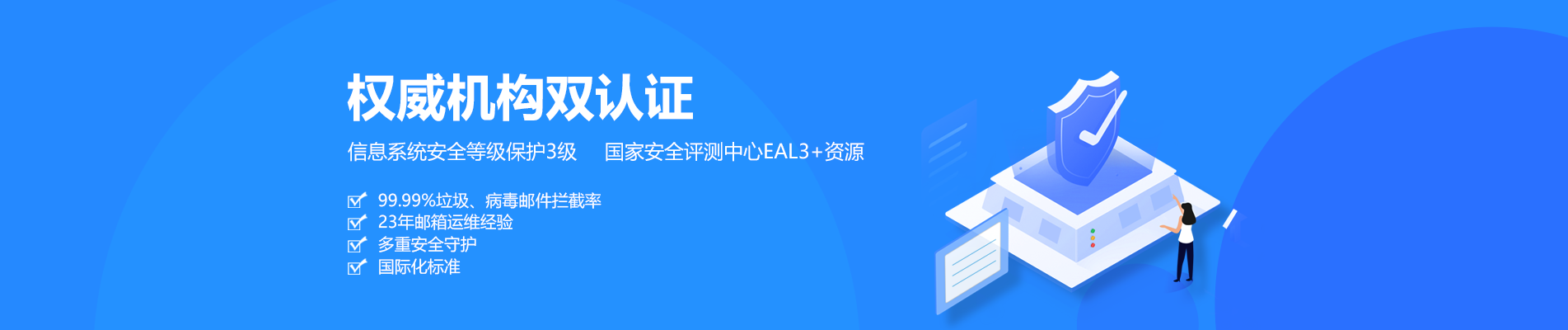 当雄网易企业邮箱