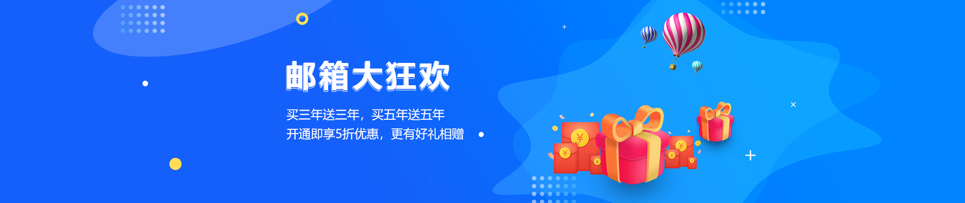 当雄网易企业邮箱