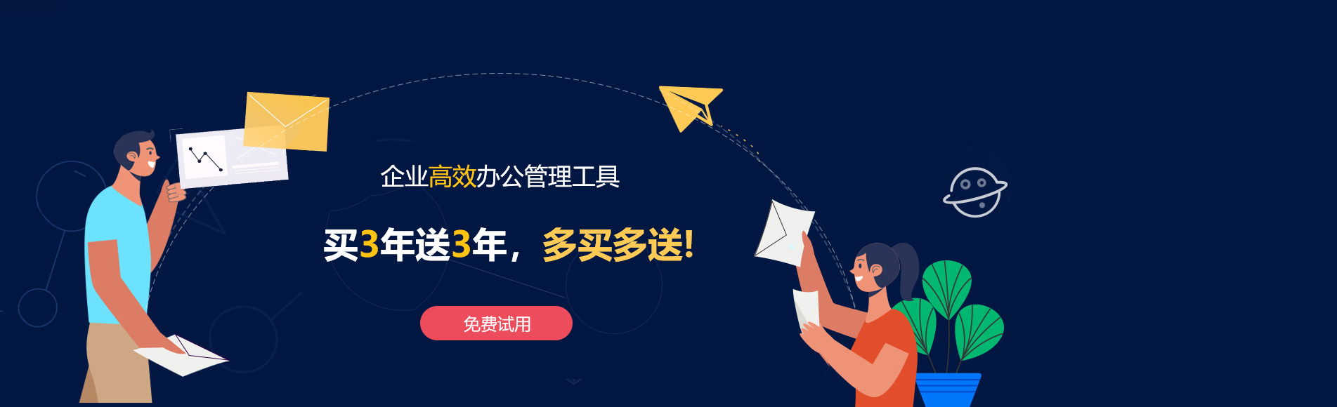 当雄网易企业邮箱